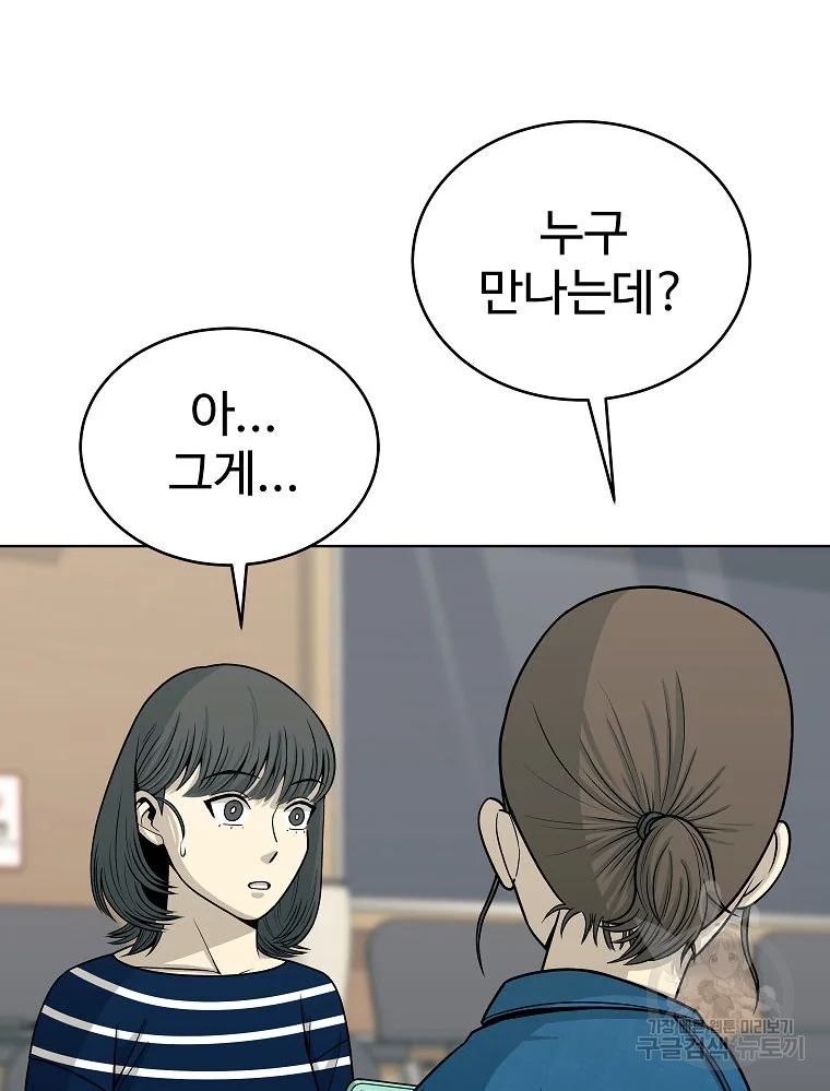 오적도 5화 26