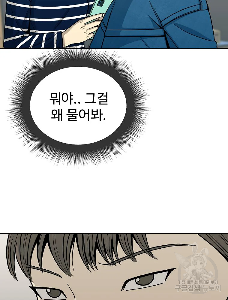 오적도 5화 27