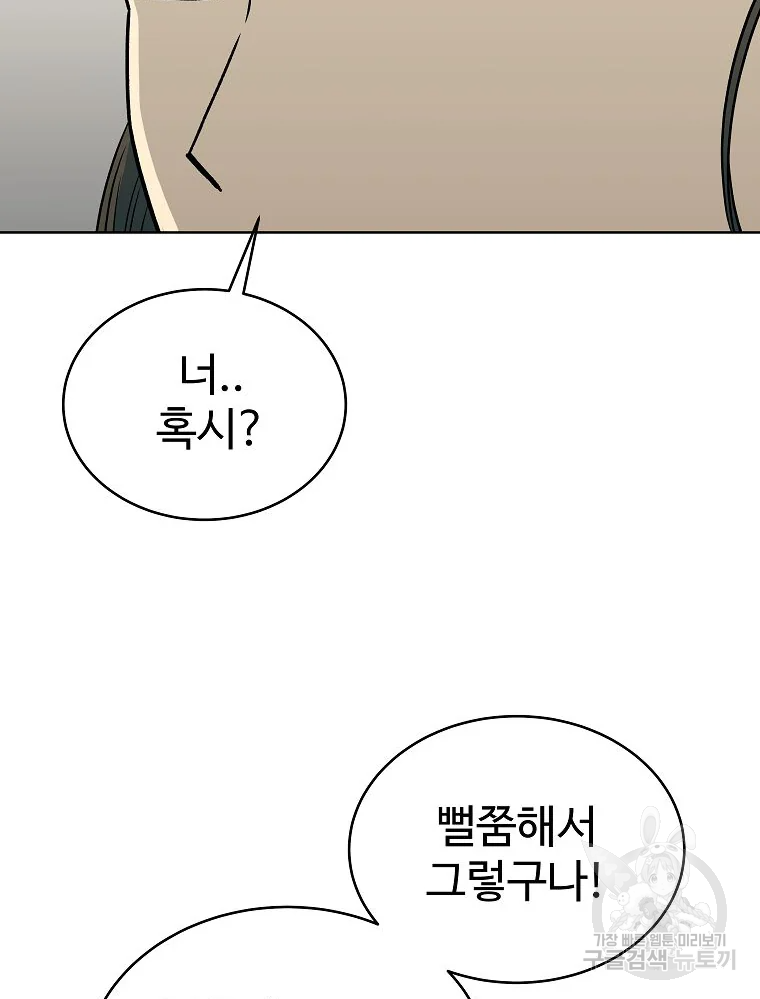 오적도 5화 28