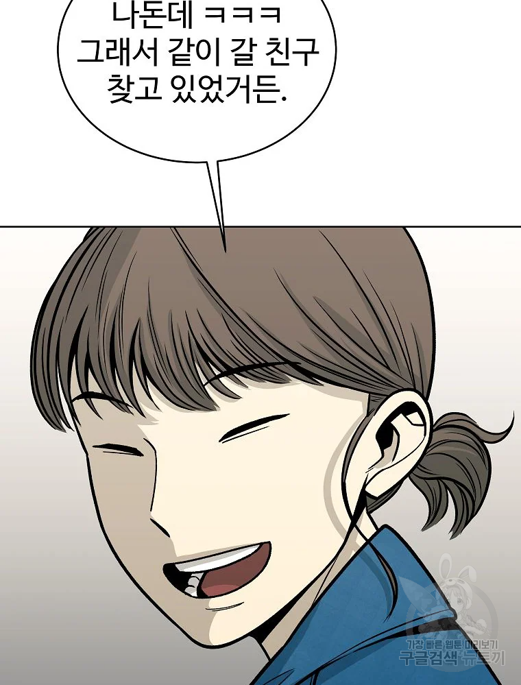 오적도 5화 29