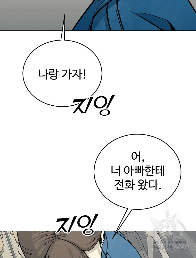 오적도 5화 30