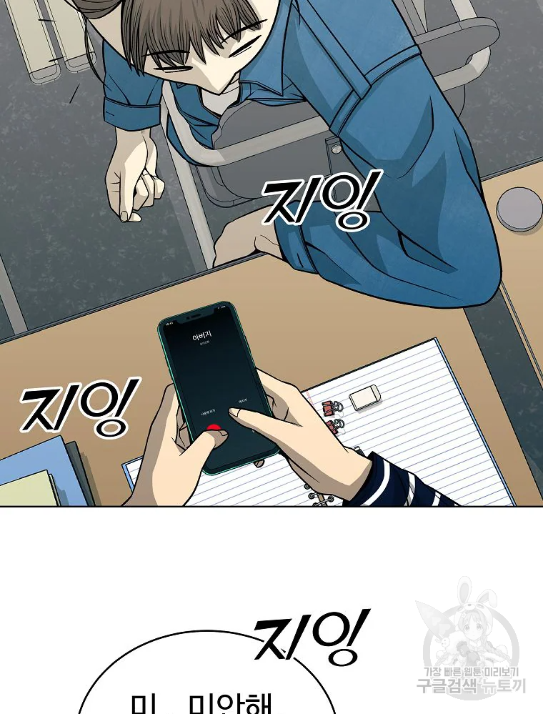 오적도 5화 31