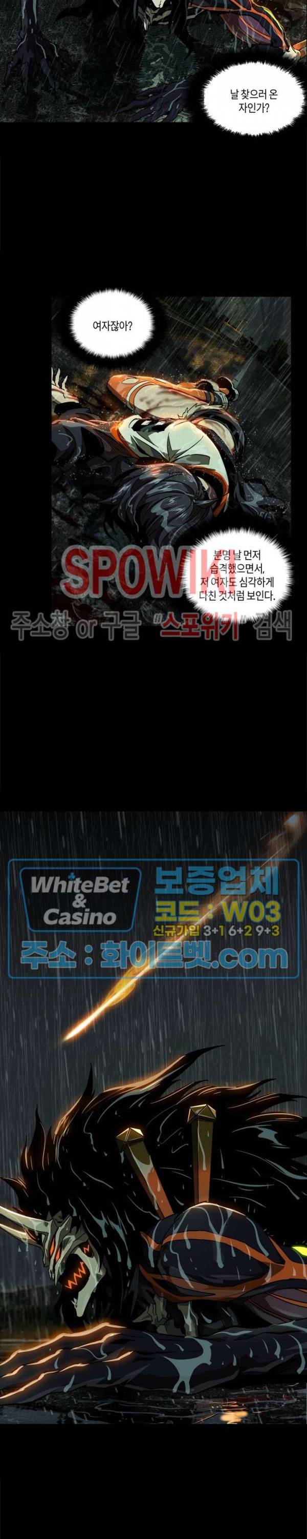 대상무형 : 운명을 삼킨 퇴마사 9화 2