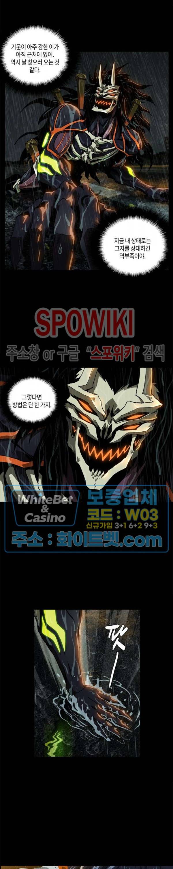 대상무형 : 운명을 삼킨 퇴마사 9화 3