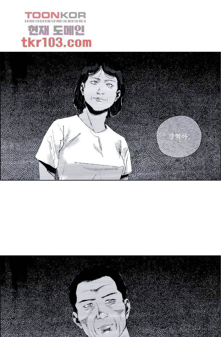 늑대처럼 울어라 2부 13화 1