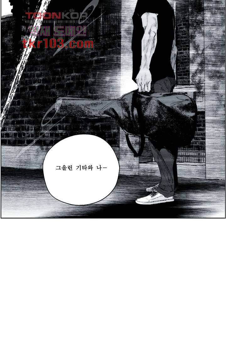늑대처럼 울어라 2부 13화 5