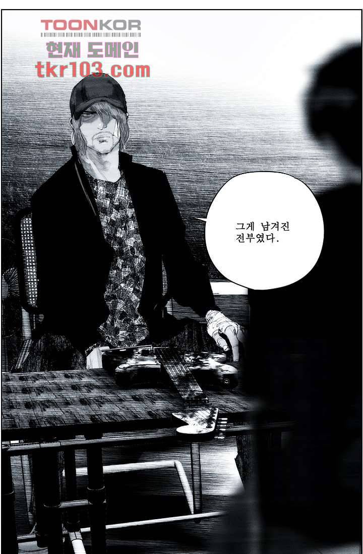 늑대처럼 울어라 2부 13화 6