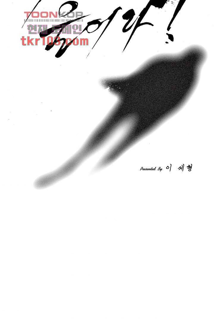 늑대처럼 울어라 2부 13화 8