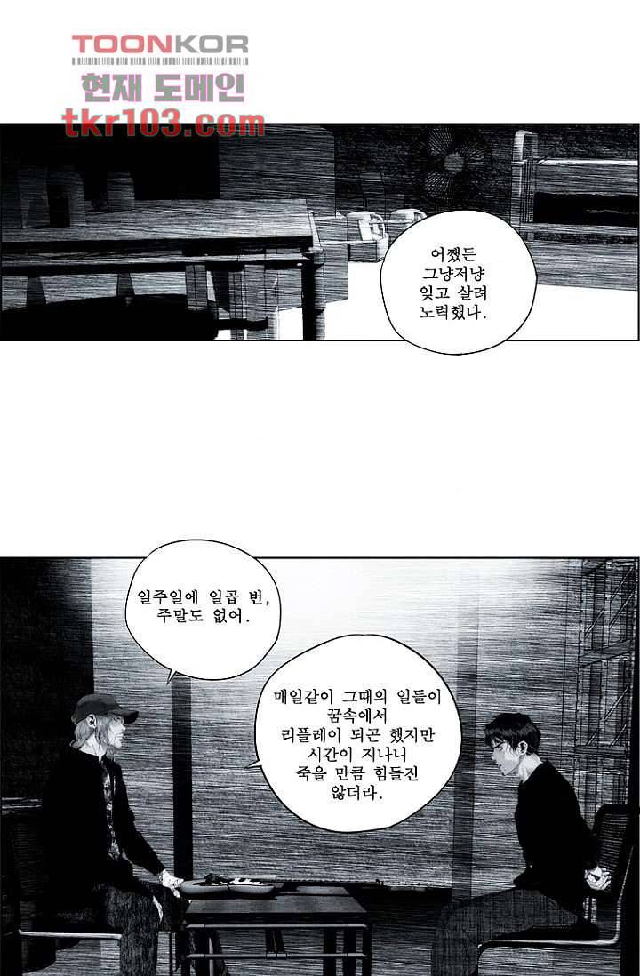 늑대처럼 울어라 2부 13화 9