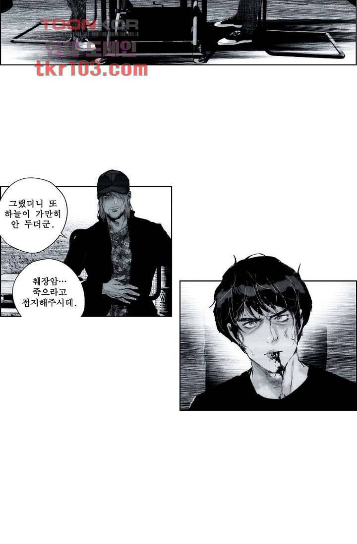 늑대처럼 울어라 2부 13화 10