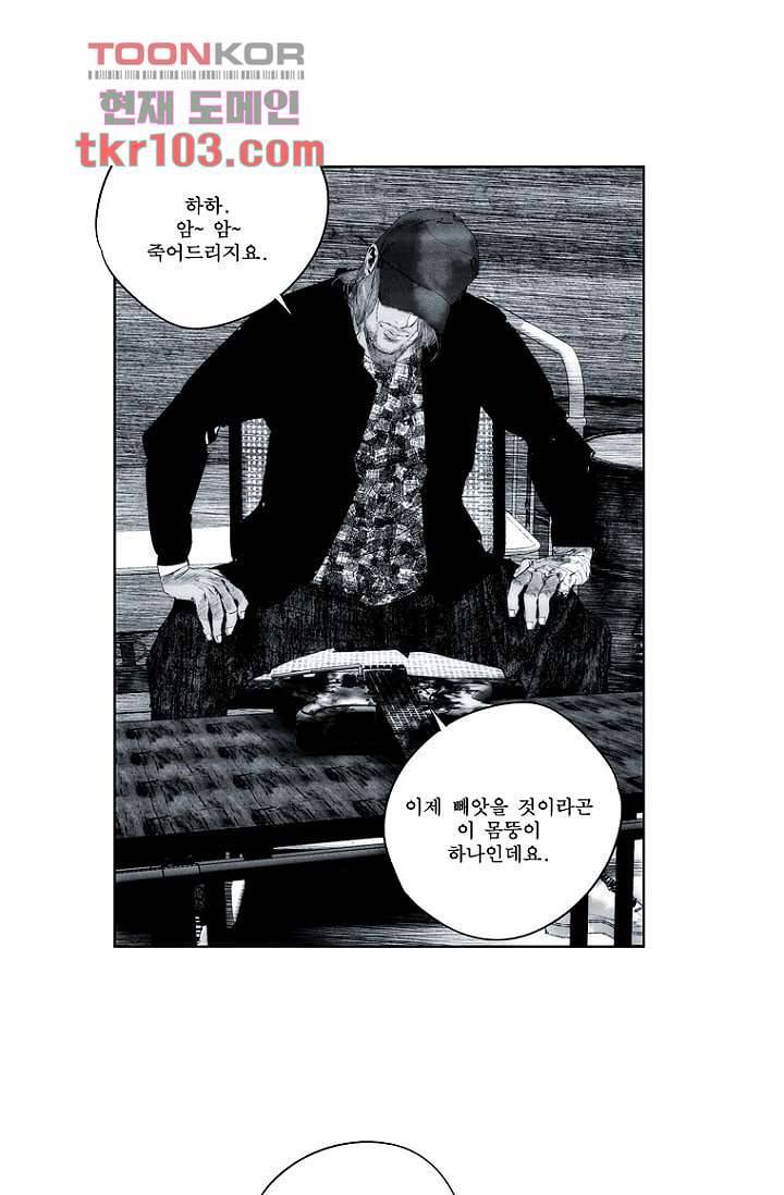 늑대처럼 울어라 2부 13화 11