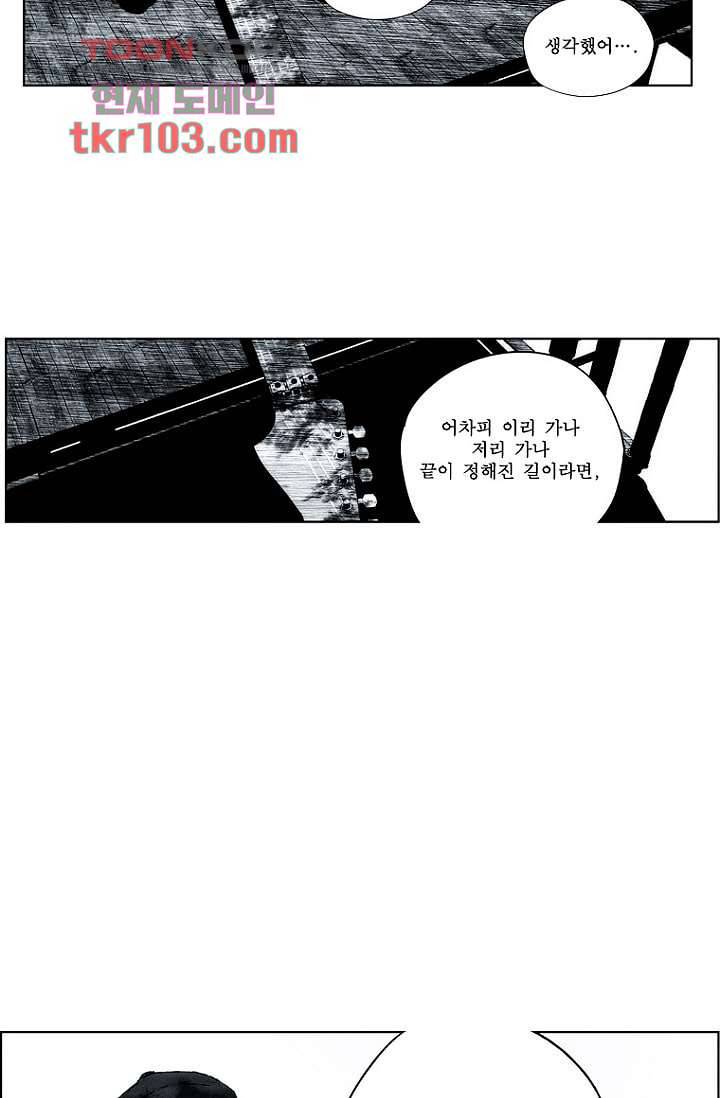 늑대처럼 울어라 2부 13화 13