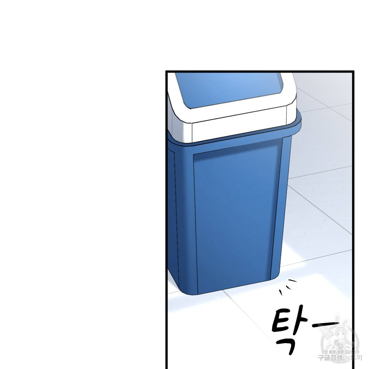 철수를 구하시오 18화 2