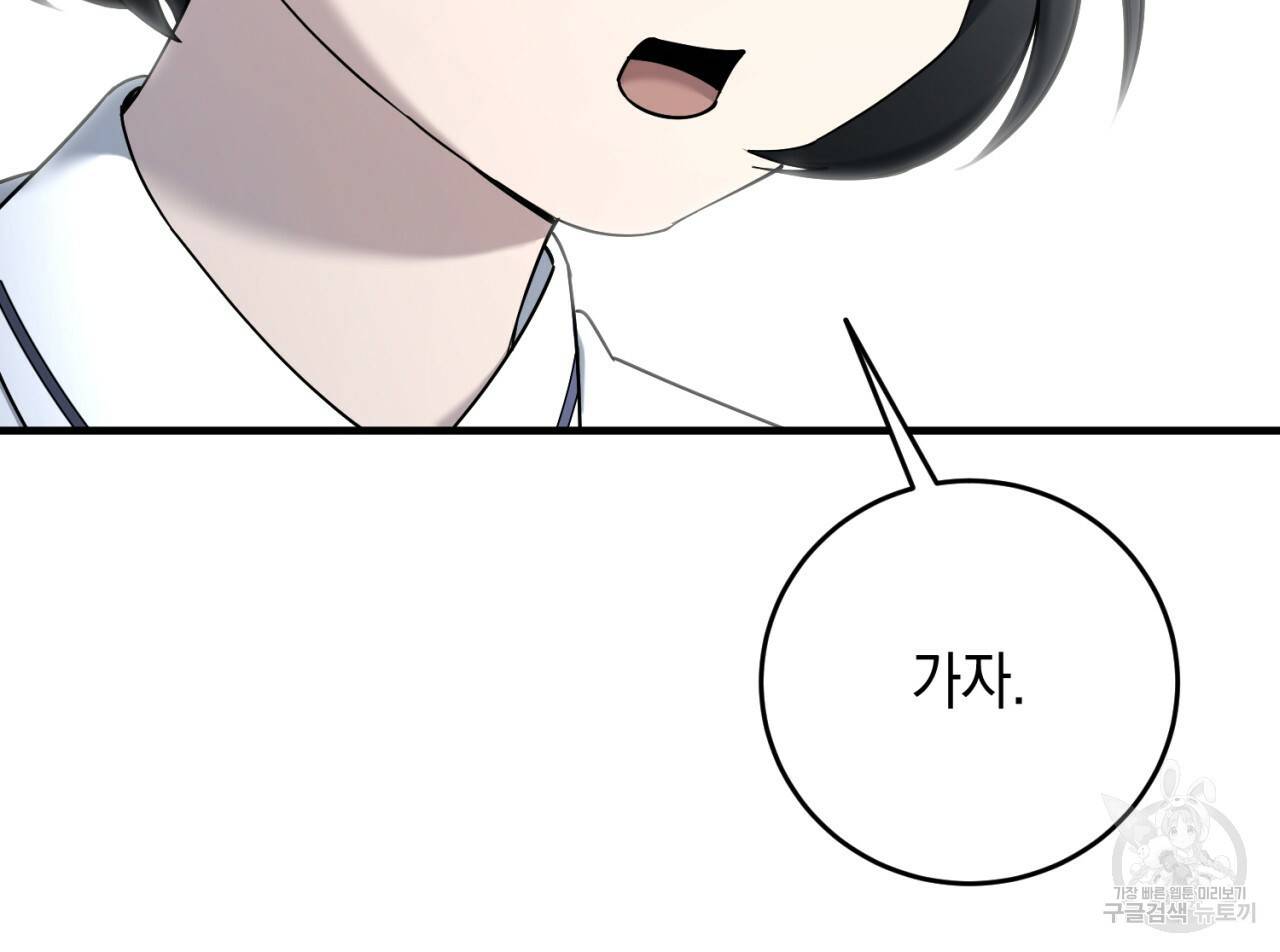 철수를 구하시오 18화 6