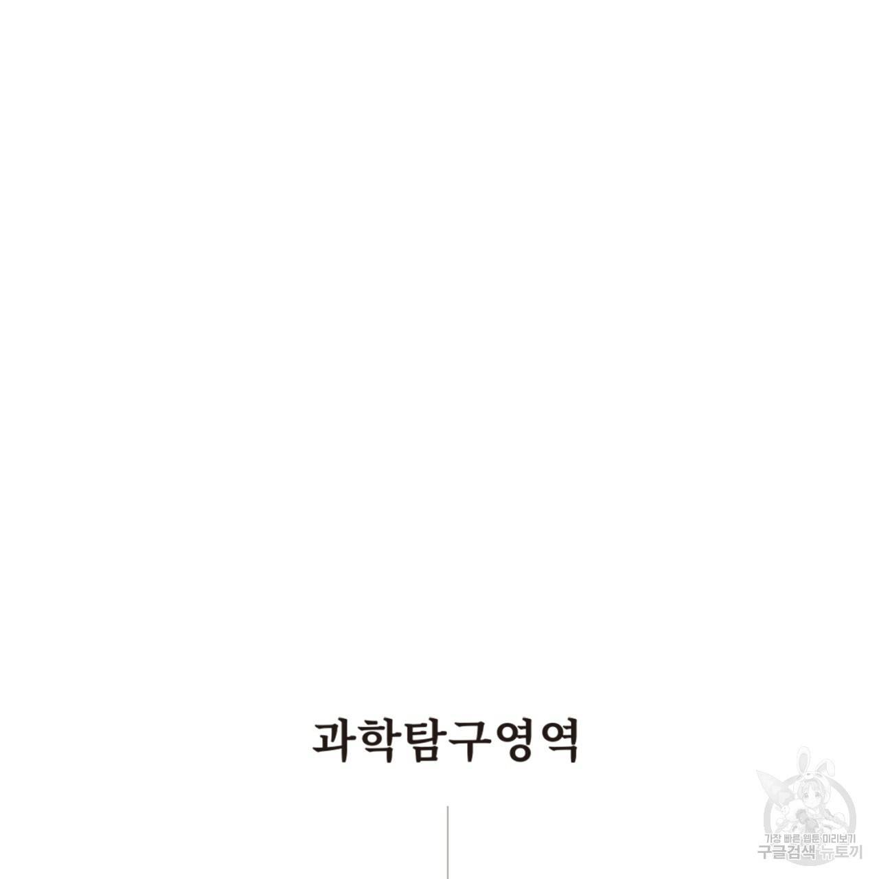철수를 구하시오 18화 7