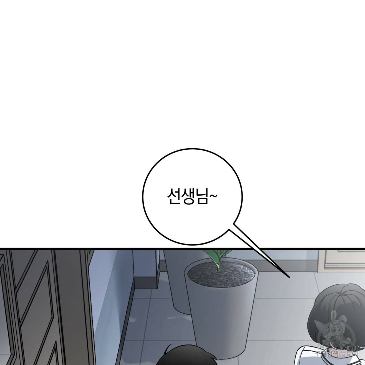 철수를 구하시오 18화 15