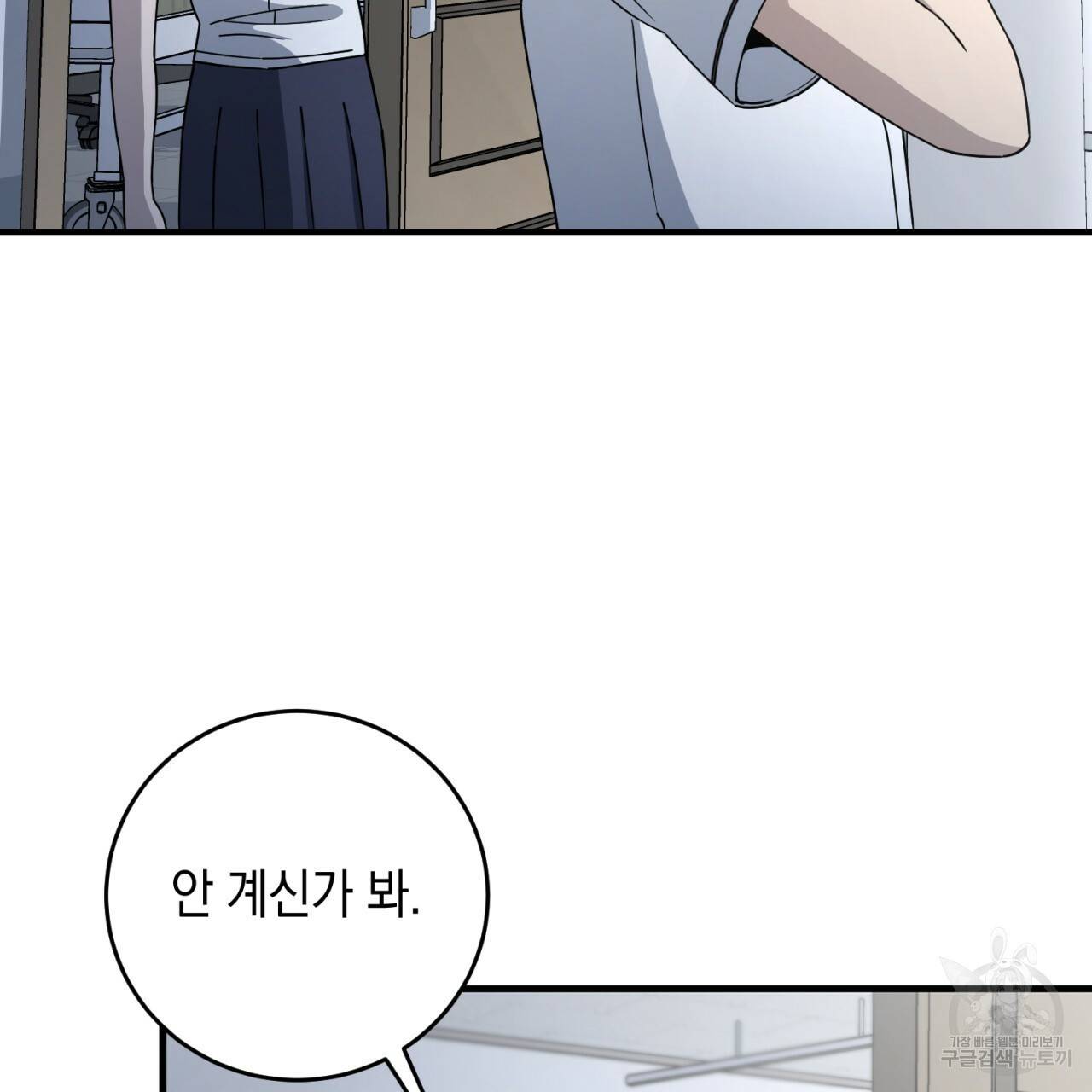 철수를 구하시오 18화 18