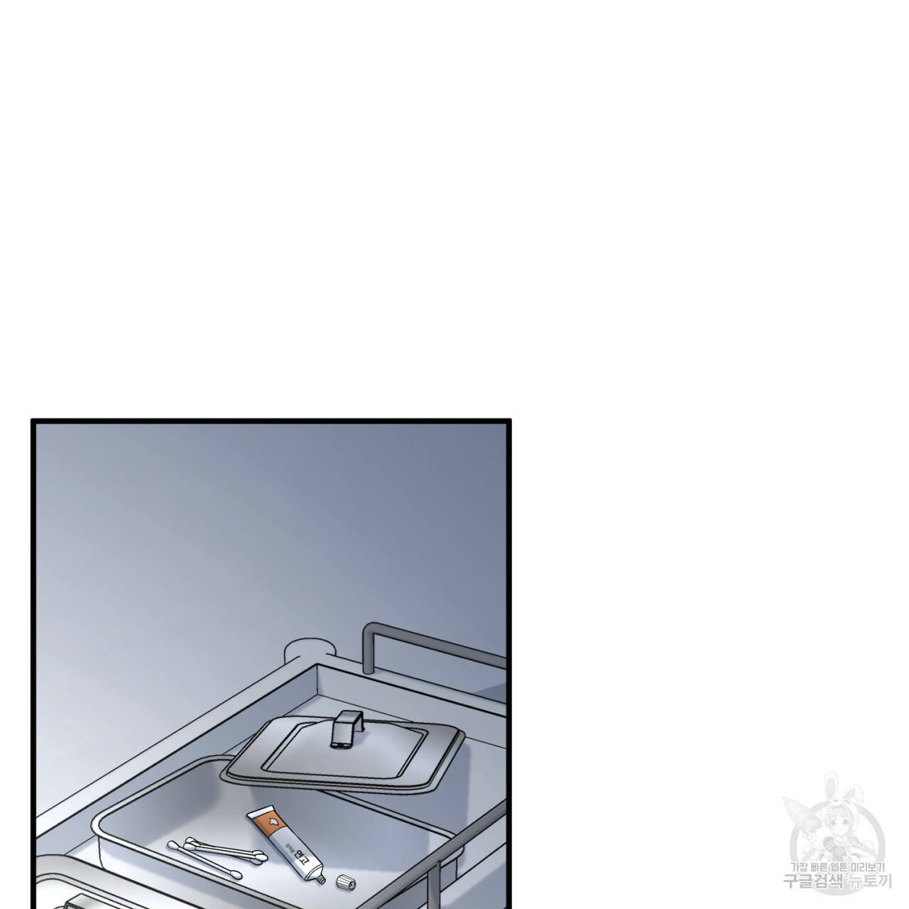 철수를 구하시오 18화 24
