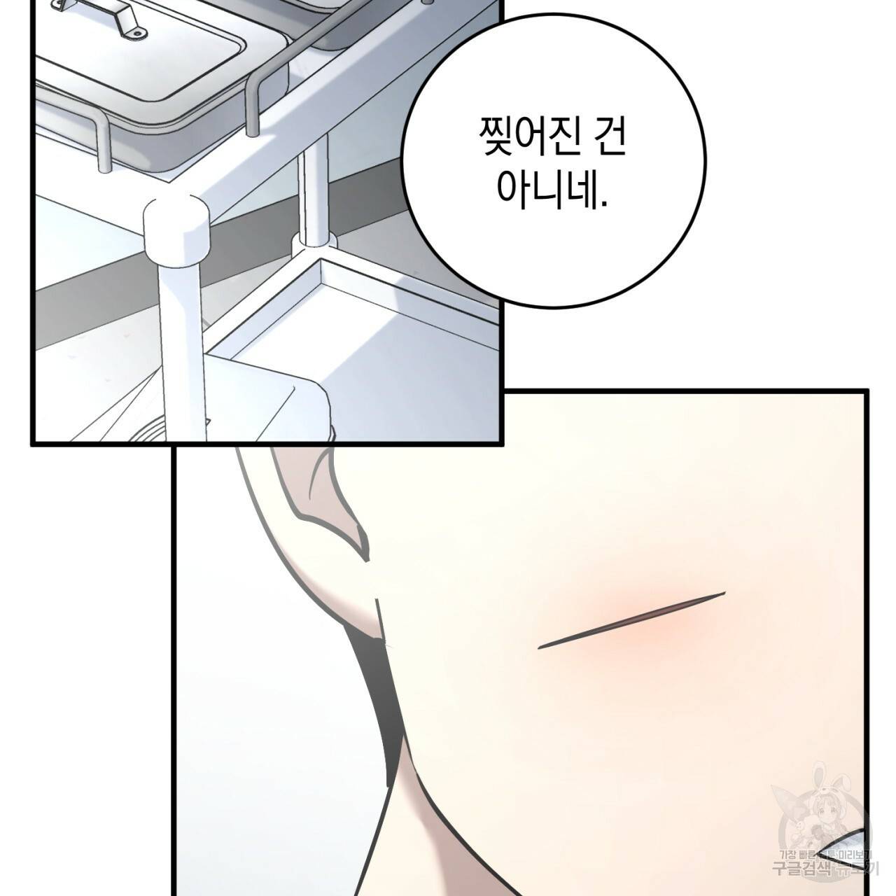 철수를 구하시오 18화 25
