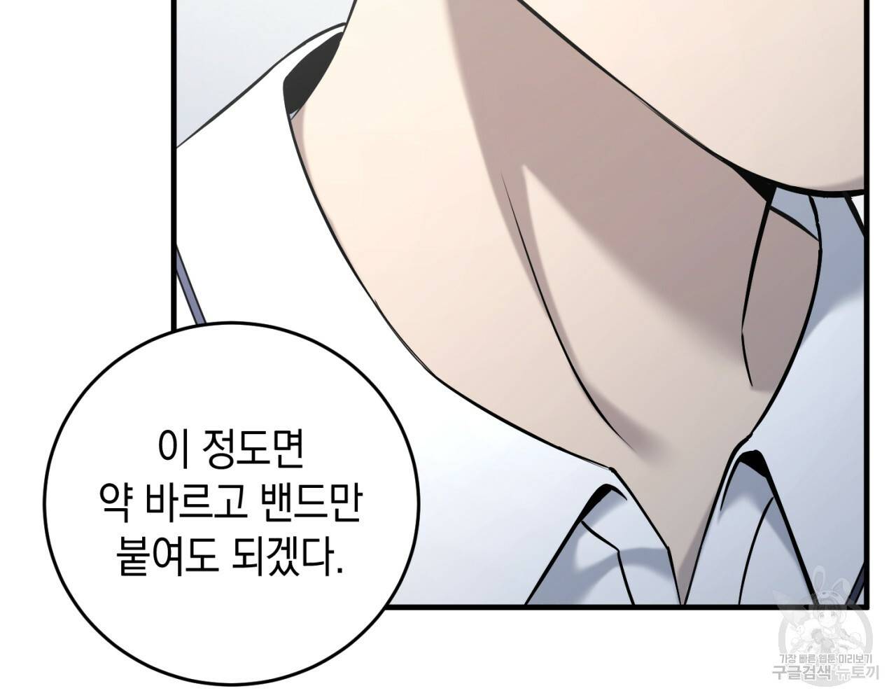 철수를 구하시오 18화 26
