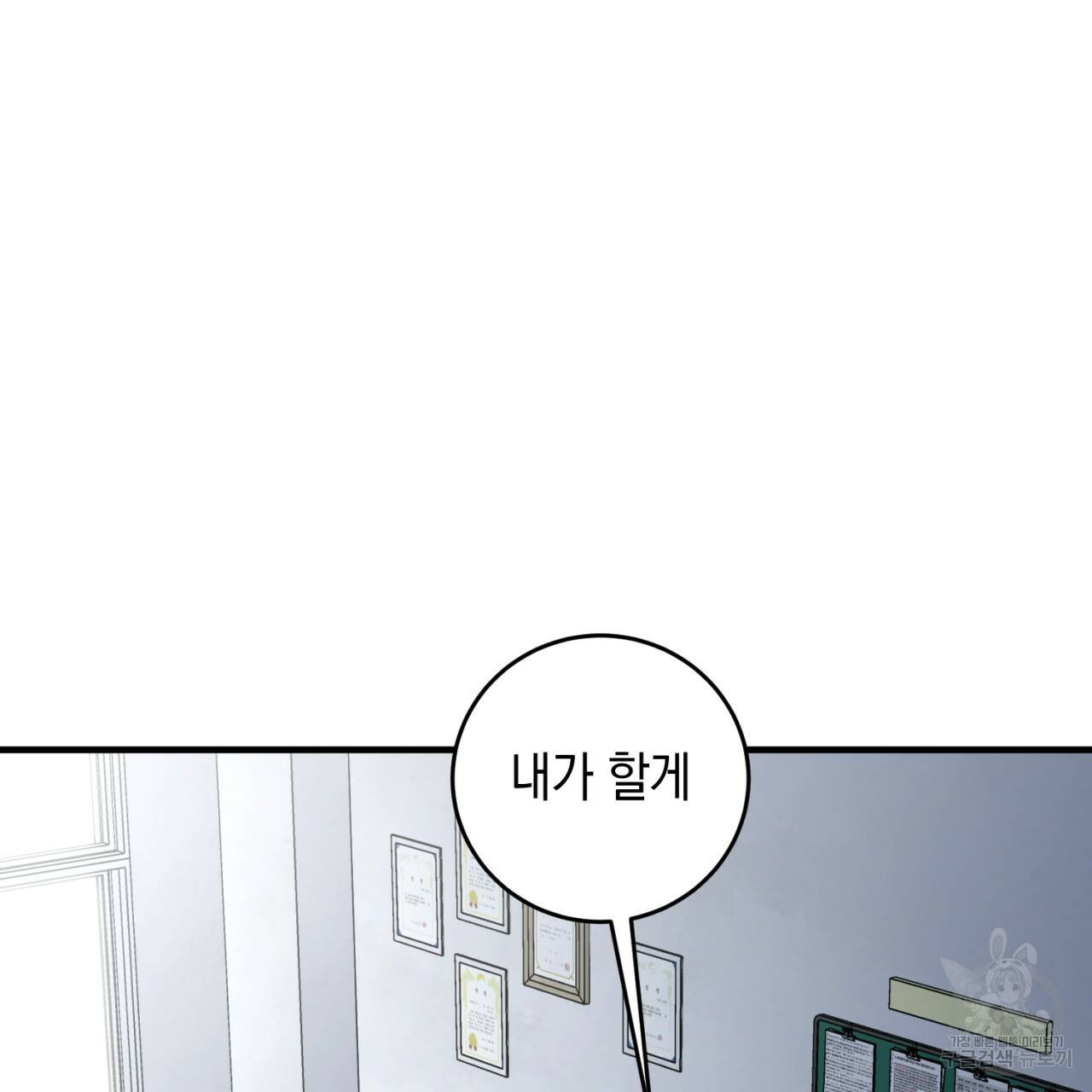 철수를 구하시오 18화 27