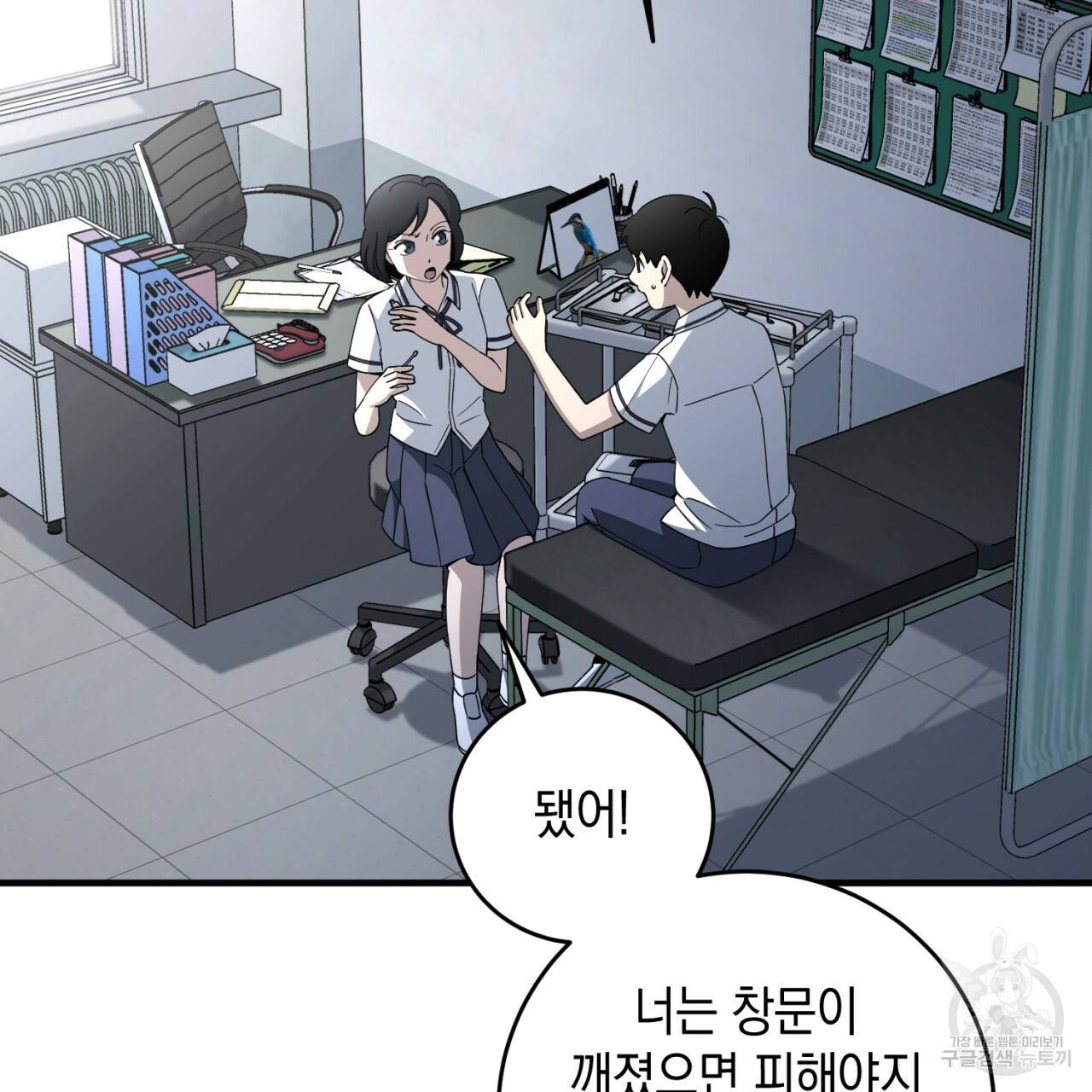 철수를 구하시오 18화 28