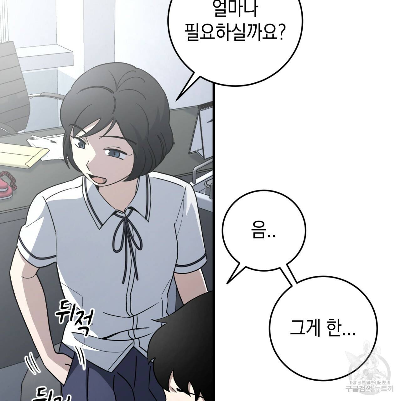 철수를 구하시오 18화 37