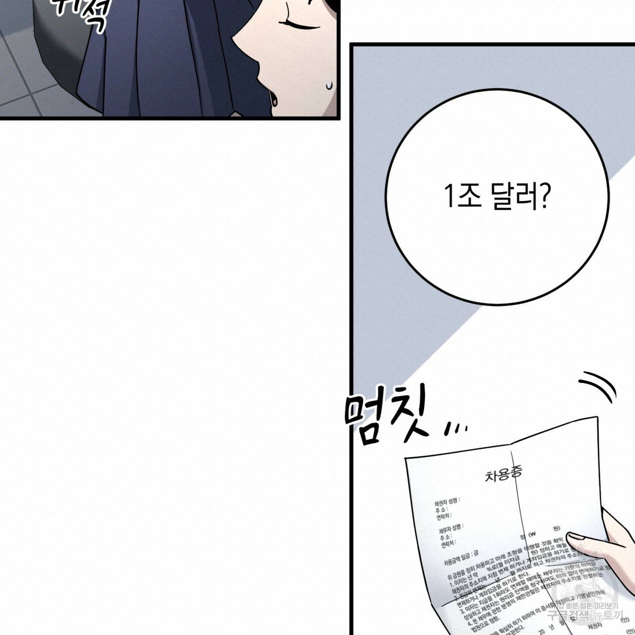 철수를 구하시오 18화 38