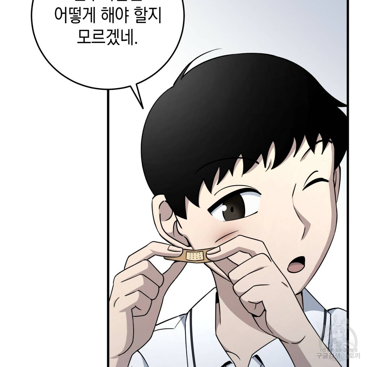 철수를 구하시오 18화 49