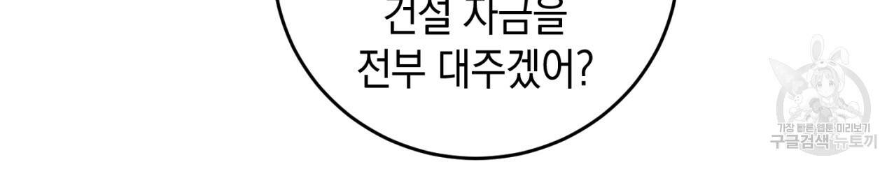 철수를 구하시오 18화 58