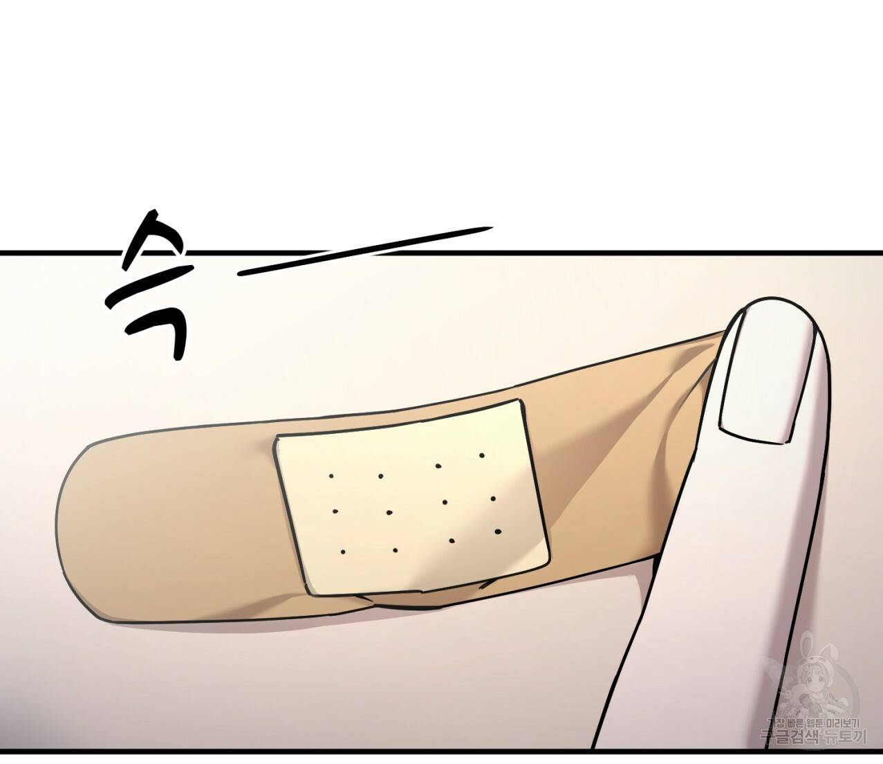 철수를 구하시오 18화 62
