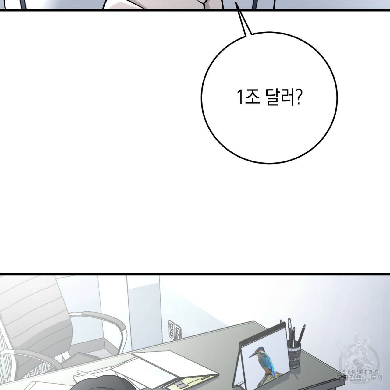 철수를 구하시오 18화 66