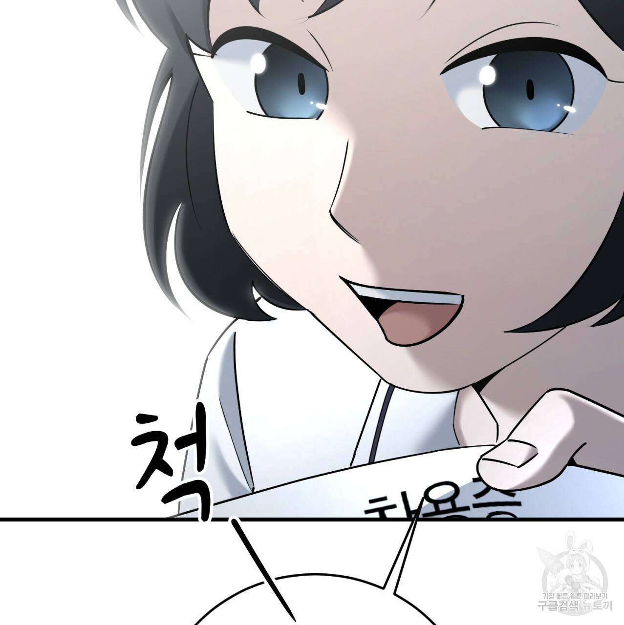 철수를 구하시오 18화 69
