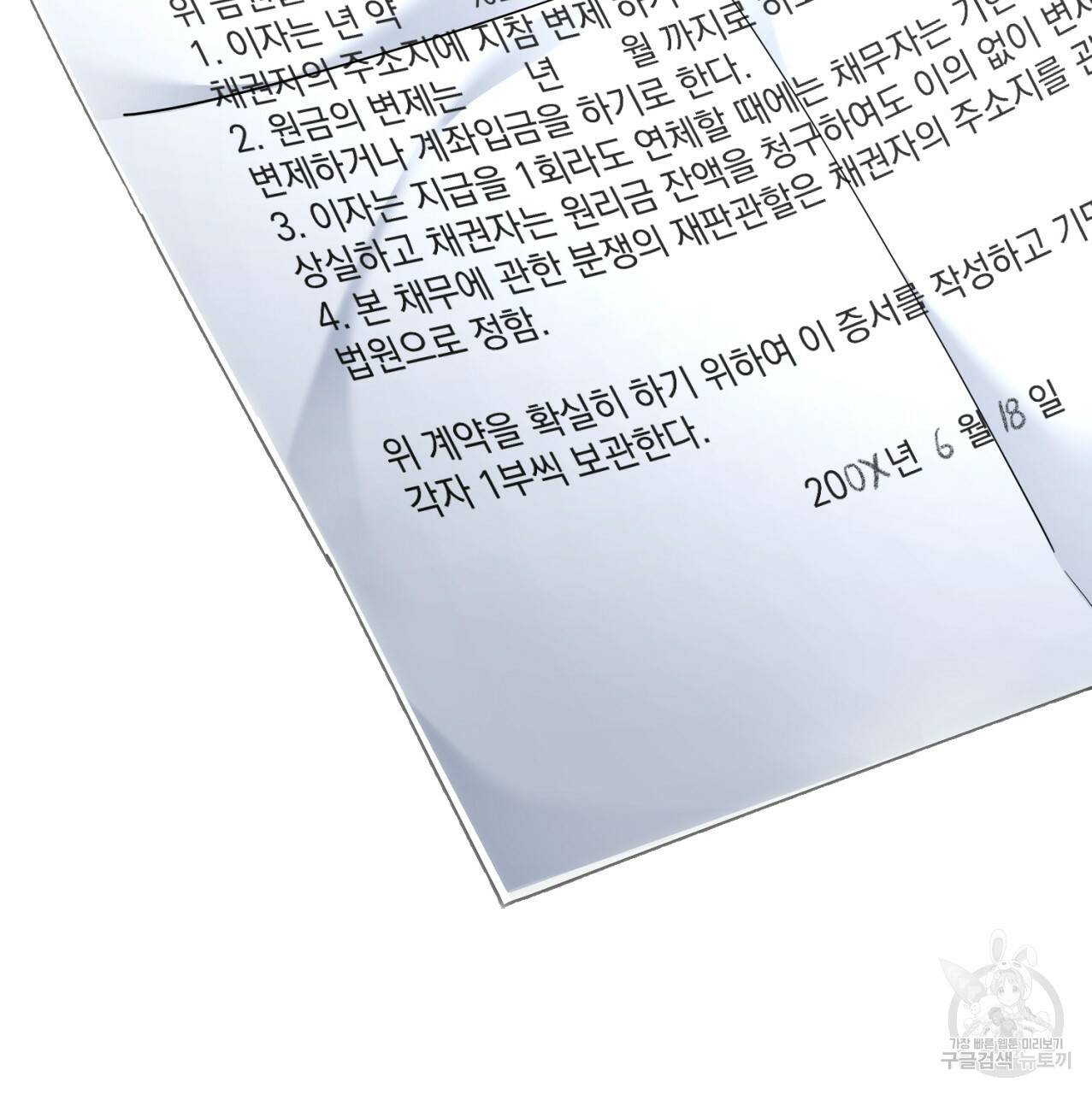 철수를 구하시오 18화 71