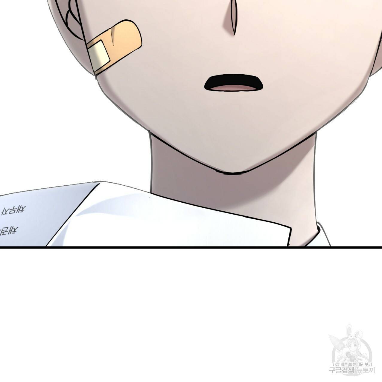 철수를 구하시오 18화 73