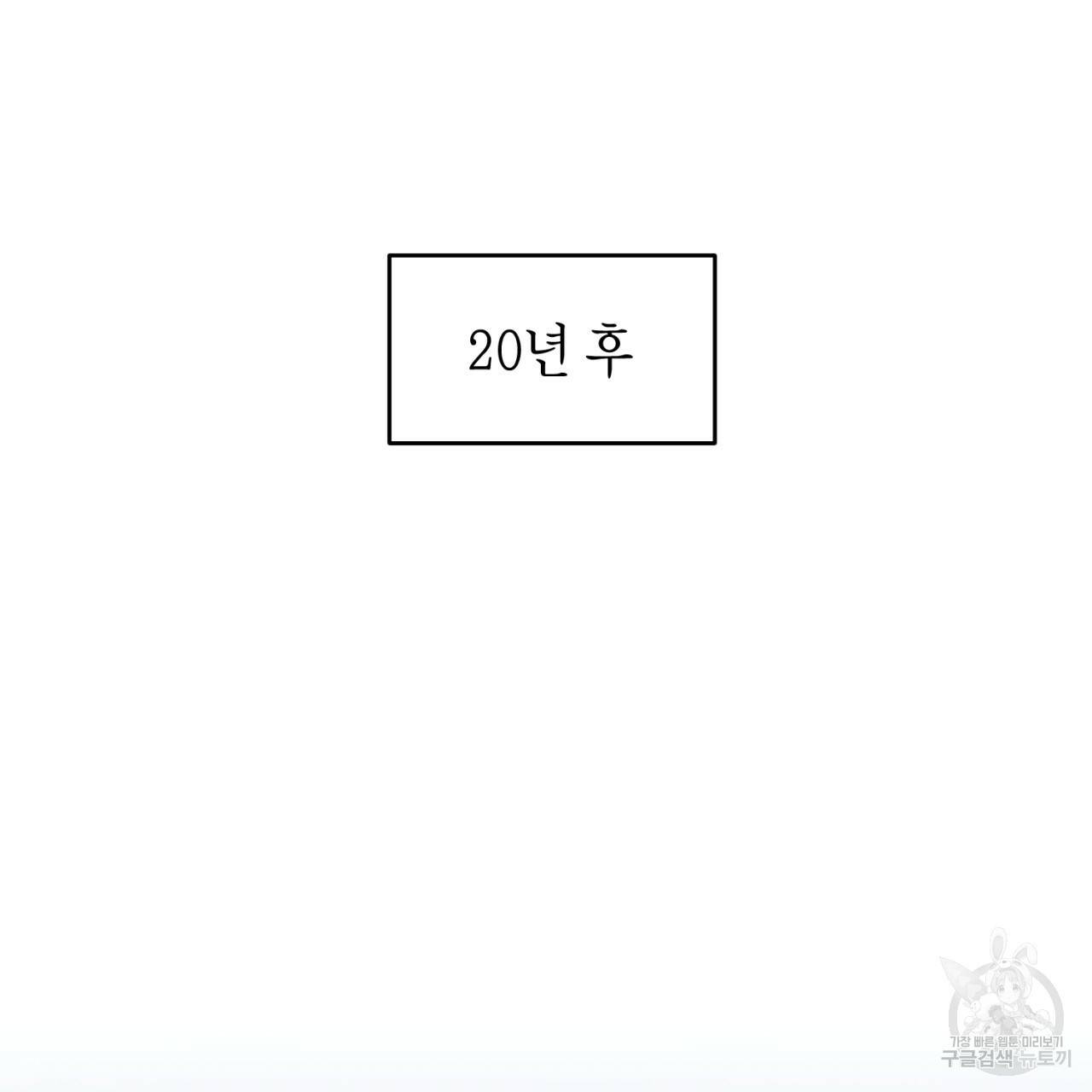철수를 구하시오 18화 78