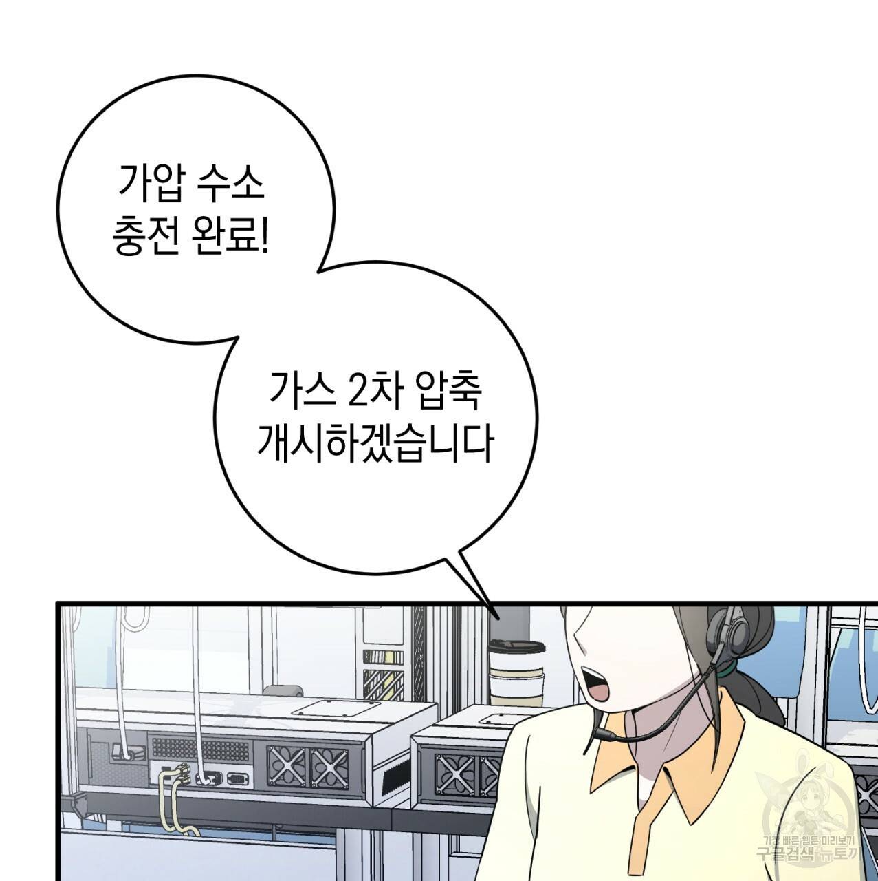 철수를 구하시오 18화 93