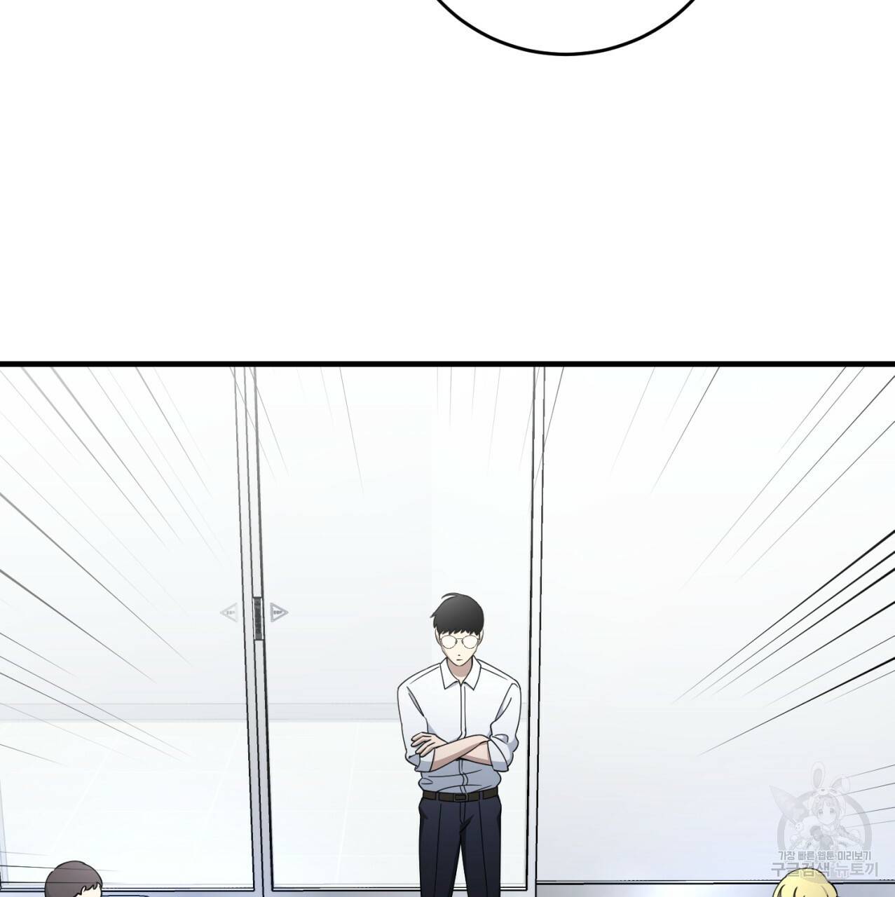 철수를 구하시오 18화 96