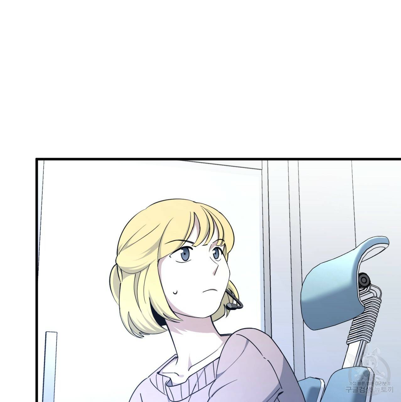 철수를 구하시오 18화 101