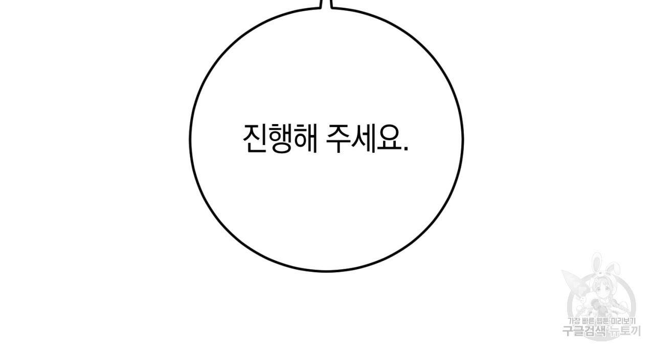 철수를 구하시오 18화 104