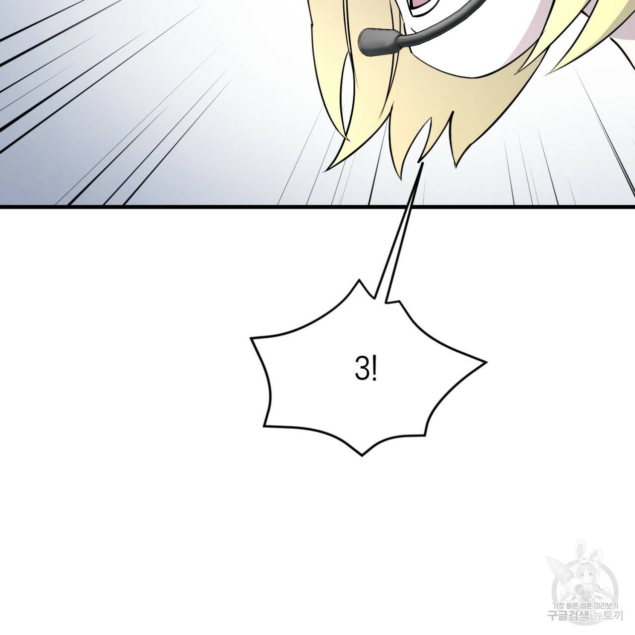 철수를 구하시오 18화 106