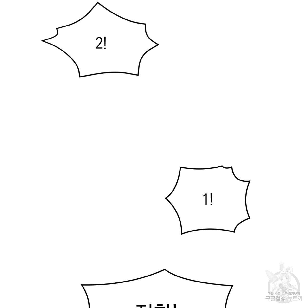 철수를 구하시오 18화 107