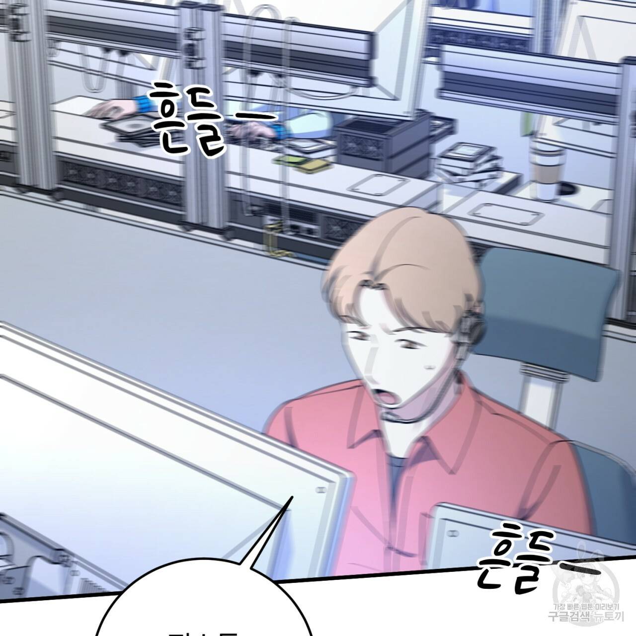 철수를 구하시오 18화 109
