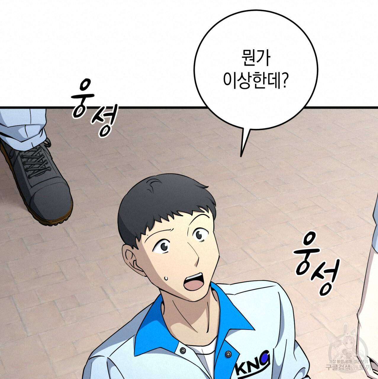 철수를 구하시오 18화 114