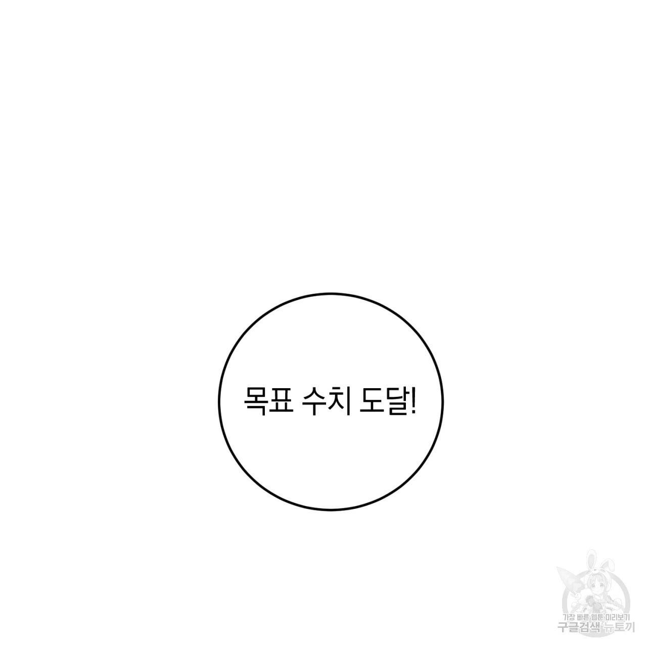 철수를 구하시오 18화 116