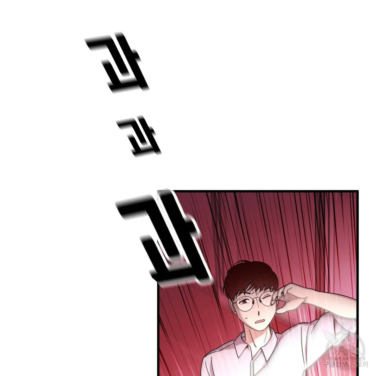 철수를 구하시오 18화 124