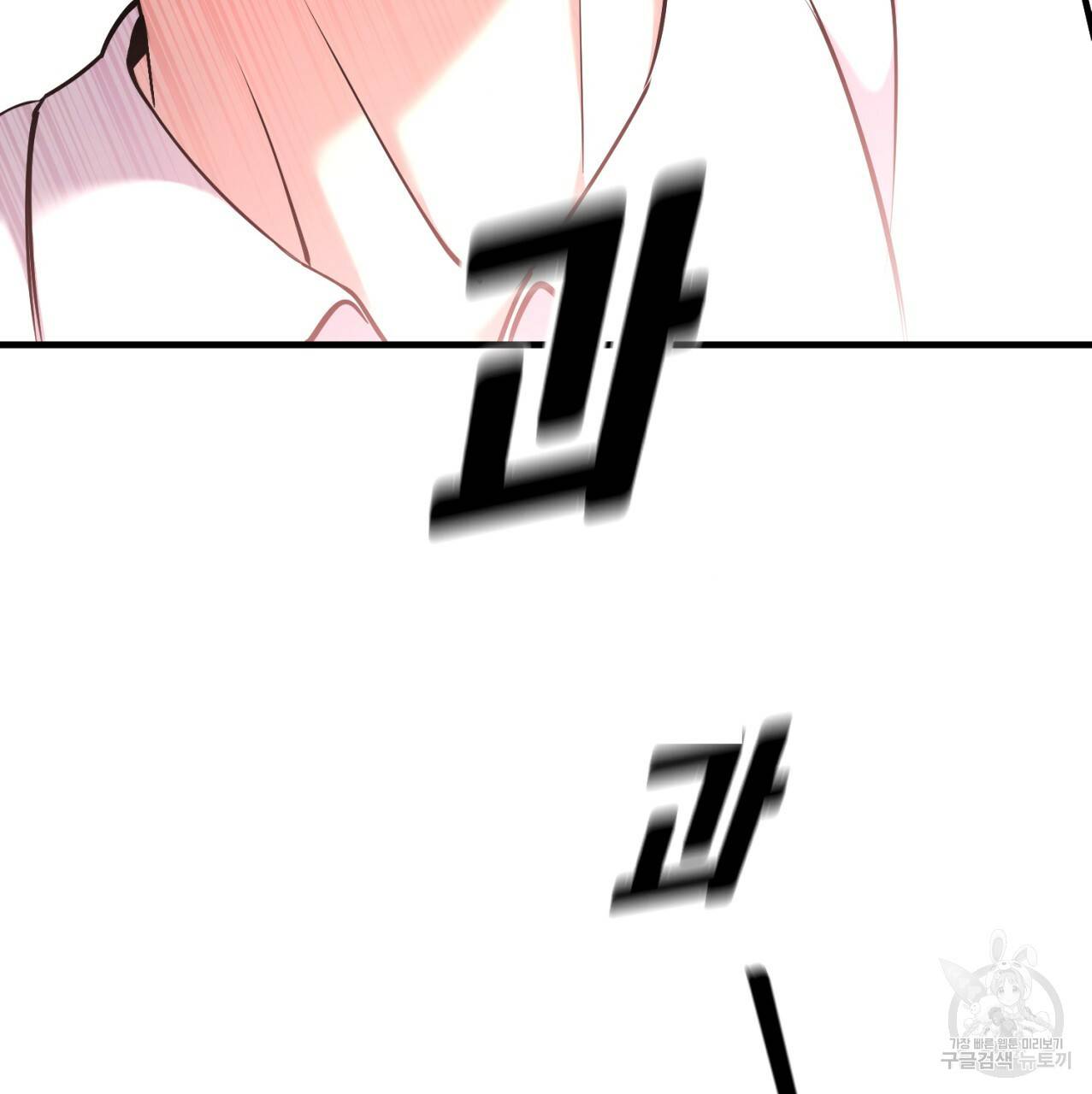 철수를 구하시오 18화 127