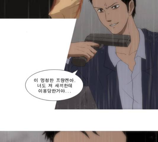 향수(석우) 44화 4