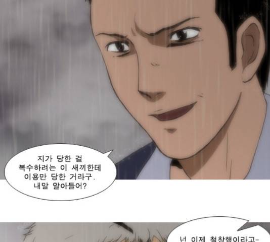향수(석우) 44화 5
