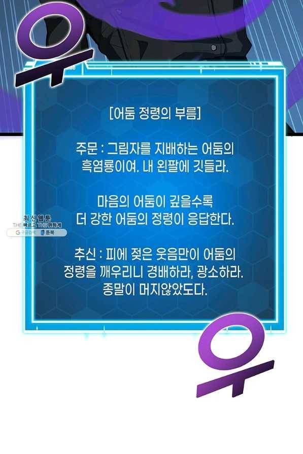 따봉으로 레벨업 32화 2